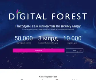 Digital-Forest.info(Digital Forest info) Screenshot