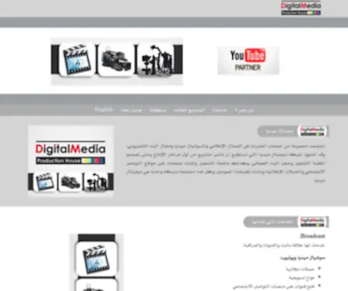 Digital-Mediaph.com(Digital Media Production House) Screenshot