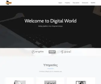 Digital-World.gr(Digital World) Screenshot