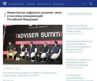 Digital.gov.ru(Министерство) Screenshot