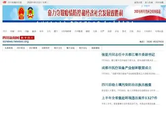 Digital.sc.cn(四川新闻网) Screenshot