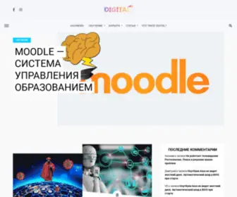 Digital2.ru(Digital 2) Screenshot