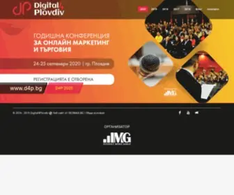 Digital4Plovdiv.com(Конференция по онлайн маркетинг и търговия 2019) Screenshot