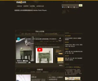 Digitalarchives.tw(典藏台灣 taiwan digitalarchives) Screenshot