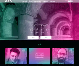 Digitalartfest.ir(سومین دوره جشنواره ملی هنرهای دیجیتال) Screenshot