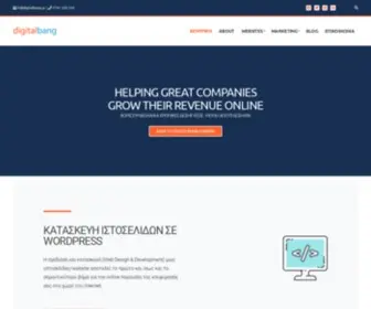 Digitalbang.gr(PERFORMANCE MARKETING) Screenshot