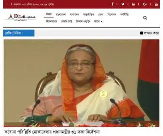 Digitalbangladesh.news(A Online Newspaper Of Bangladesh) Screenshot