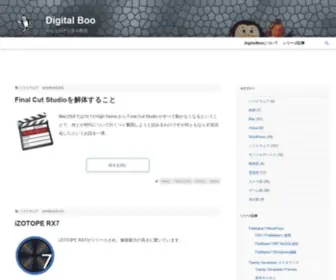 Digitalboo.net(やんぐのデジタル部活（mac用）) Screenshot