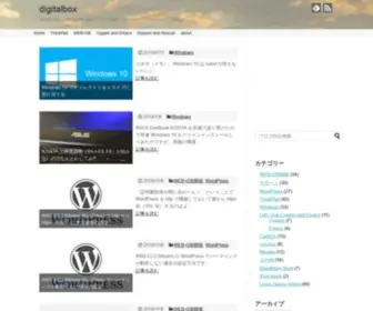 Digitalbox.jp(WordPress) Screenshot
