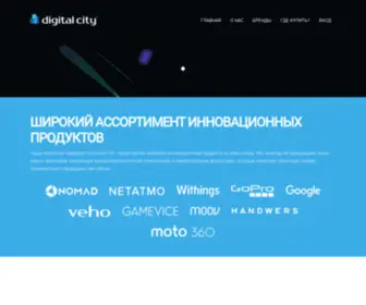 Digitalcity.kz(Главная) Screenshot