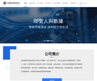 Digitalcl.com(卓科數碼系統通訊有限公司) Screenshot