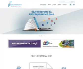 Digitalcountry.ua(Цифрова Країна) Screenshot