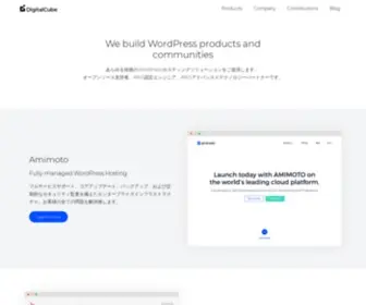 Digitalcube.jp(あらゆる規模) Screenshot