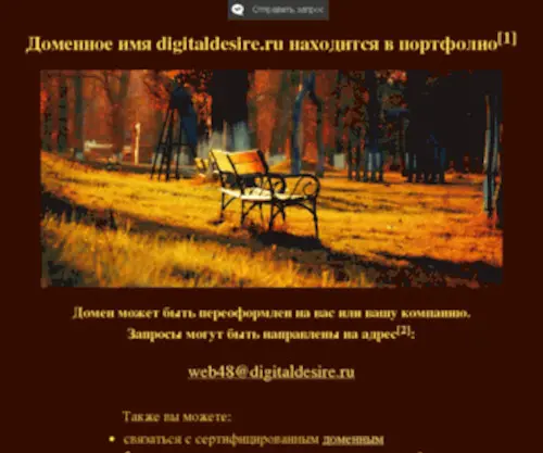 Digitaldesire.ru(Free Java and Android games for your phone) Screenshot