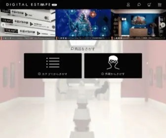 Digitalestampe.com(デジタル) Screenshot