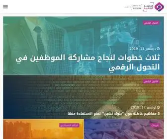 Digitalgov.sa(الحكومة) Screenshot