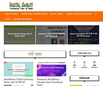 Digitalgurujie.com(Technical Tips in Hindi) Screenshot