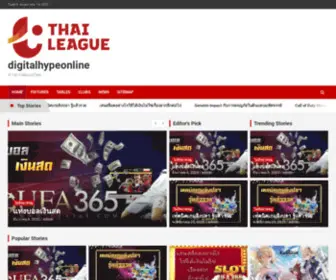 Digitalhypeonline.com(ข่าวฟุตบอลไทย) Screenshot