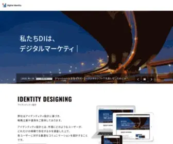 Digitalidentity.co.jp(Digital Identity Inc) Screenshot