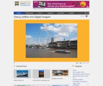 Digitalimages.gr(Digitalimages) Screenshot