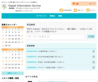 Digitalinformationservice.com(Digitalinformationservice) Screenshot