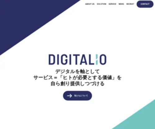 Digitalio.jp(Digitalio) Screenshot