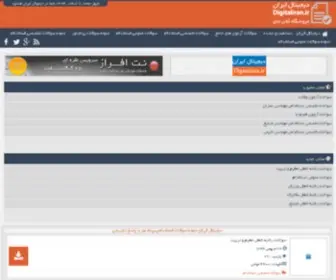 Digitaliran.ir(دانلود) Screenshot