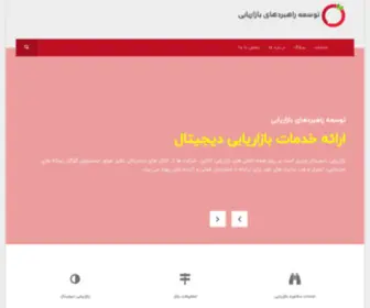 Digitaljournal.ir(توسعه راهبردهای بازاریابی) Screenshot