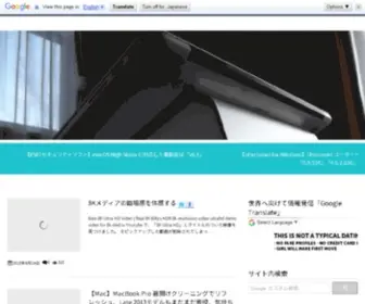 Digitalkoukisin.net(AppleやITに纏わる気になるデジタルネタを気まぐれに、好奇心) Screenshot