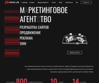 Digitallab.com.ua(Digital Lab (Диджитал Лаб)) Screenshot