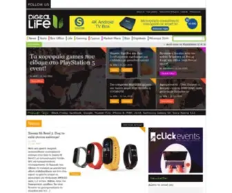 Digitallife.gr(Digital Life! Site για την τεχνολογία στη ζωή μας) Screenshot