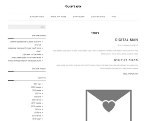 Digitalman.co.il(ראשי) Screenshot