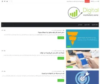 Digitalmarketerszone.com(For marketers) Screenshot