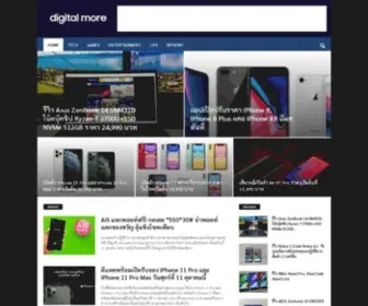 Digitalmore.co(อัพเดทข่าวไอที) Screenshot