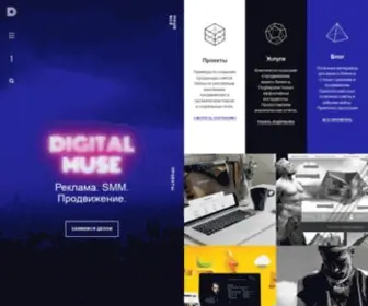 Digitalmuse.ru(Контент) Screenshot