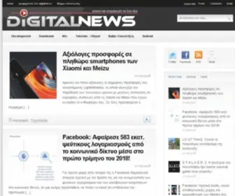 Digitalnews.gr(Internet) Screenshot