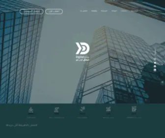 Digitalongoint.net(ديجيتال اون جو) Screenshot