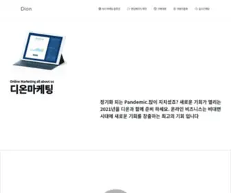 Digitalon.kr(Digitalon) Screenshot