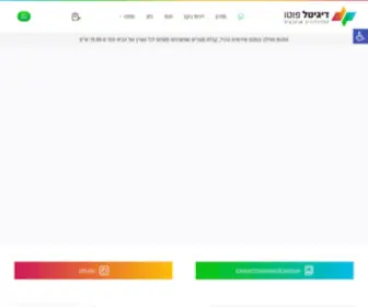 Digitalphoto.co.il(דף הבית) Screenshot