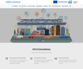 Digitalplan.gov.gr(ΕΥΔΠ ΨΗΜΕΤ) Screenshot