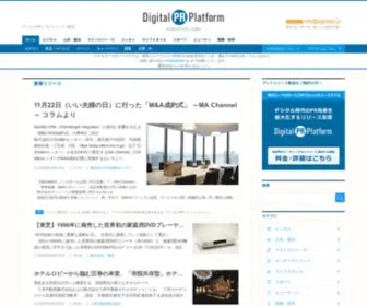 Digitalpr.jp(最大手) Screenshot