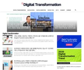 Digitalretail.co.kr(디지털트랜스포메이션) Screenshot