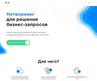 Digitalrussia.io(Бизнес) Screenshot