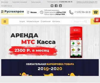 Digitalserv.ru(Рустехпром) Screenshot