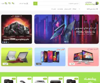 Digitalshop.ir(فروشگاه اینترنتی دیجیتال شاپ) Screenshot