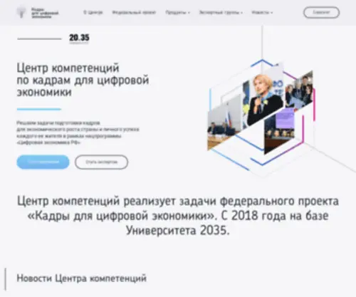 Digitalskills.center(Кадры) Screenshot