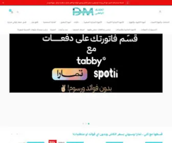 DigitalStoresa.com(اكثر) Screenshot