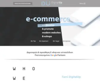Digitalup.gr(Δημιουργία & προώθηση E) Screenshot