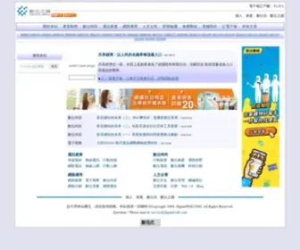 Digitalwall.com(《數位之牆》) Screenshot