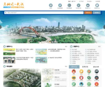 Digitalwuhan.com(天地图) Screenshot